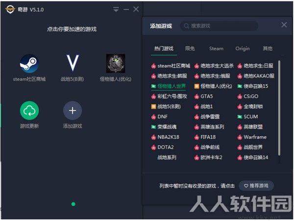 奇游加速器