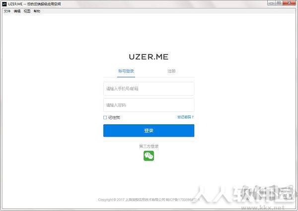Uzer.Me官方版