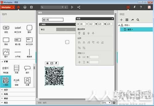 摹客Mockplus