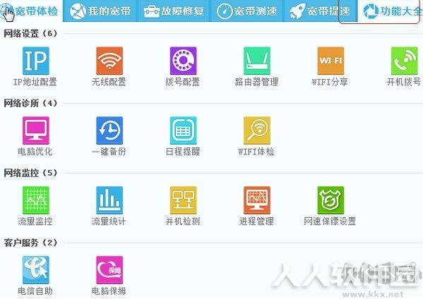 天天上网助手