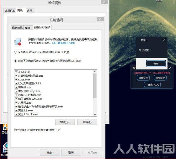 一键添加数据保护工具