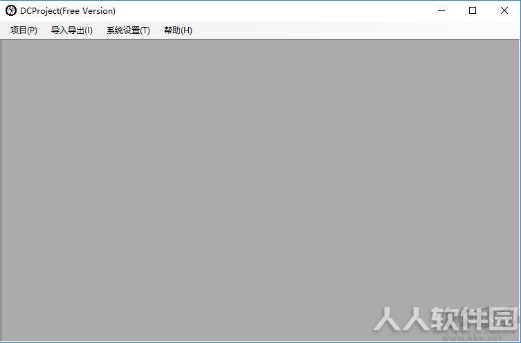 进度计划软件DCProject破解版