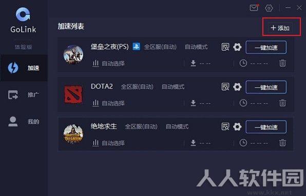 GoLink加速器