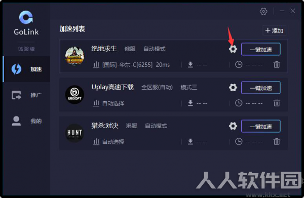 GoLink加速器