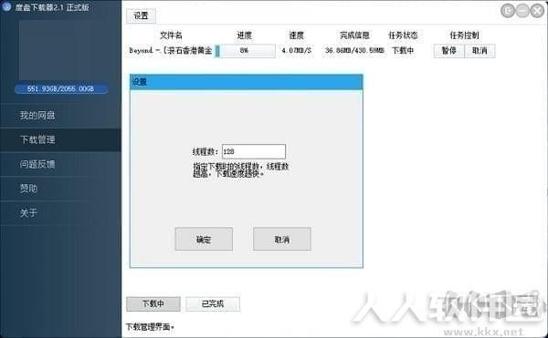 双霖度盘下载器