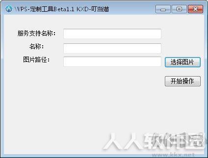 WPS定制工具