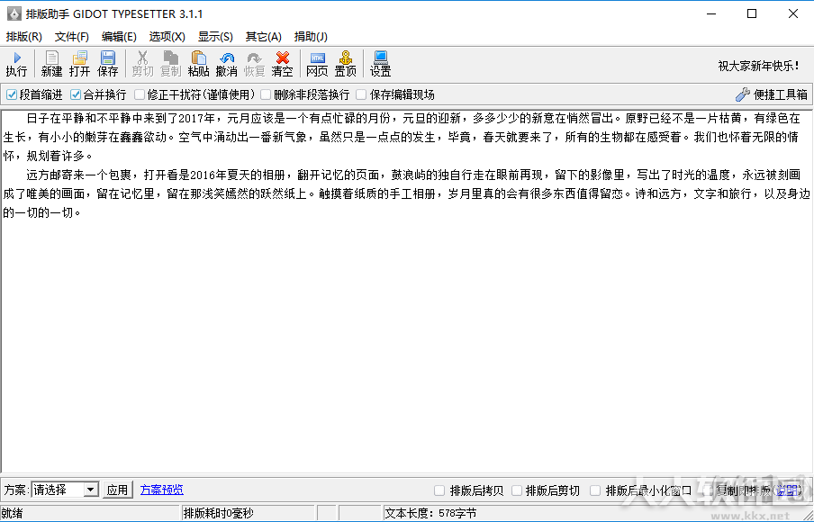 Gidot Typesetter排版助手