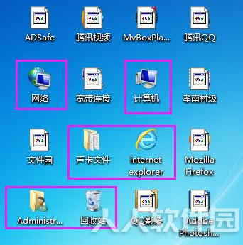 一键修复桌面图标变白