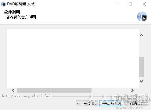 DVD视频解码工具