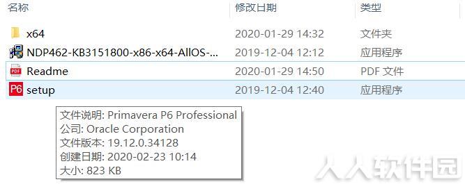 Primavera P6(项目管理软件)