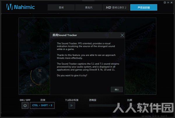 Nahimic(微星音效软件)
