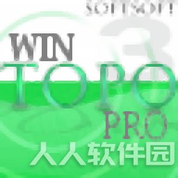 CAD转JPG软件(WinTopo Pro) v3.6中文破解版