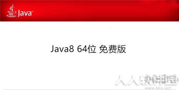 JDK(Java Development Kit)