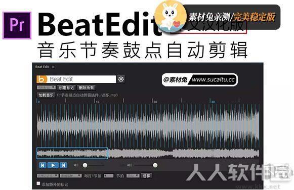 BeatEdit