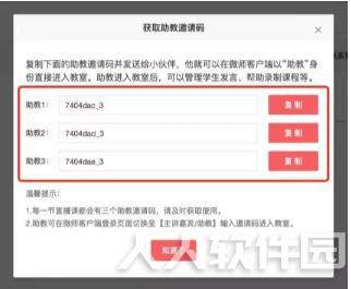 微师客户端
