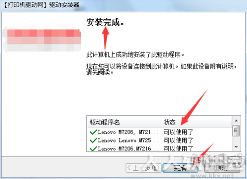 联想m7206打印机驱动程序