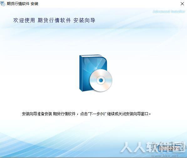 免费股指期货行情软件
