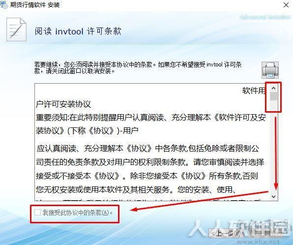 免费股指期货行情软件