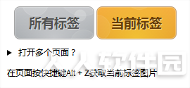 Fatkun图片批量下载插件