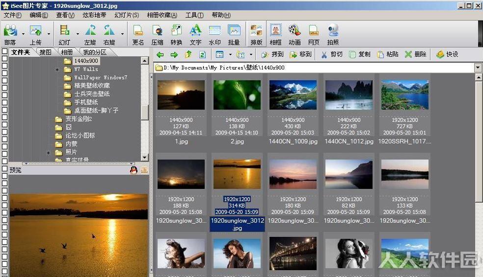 isee图片专家软件