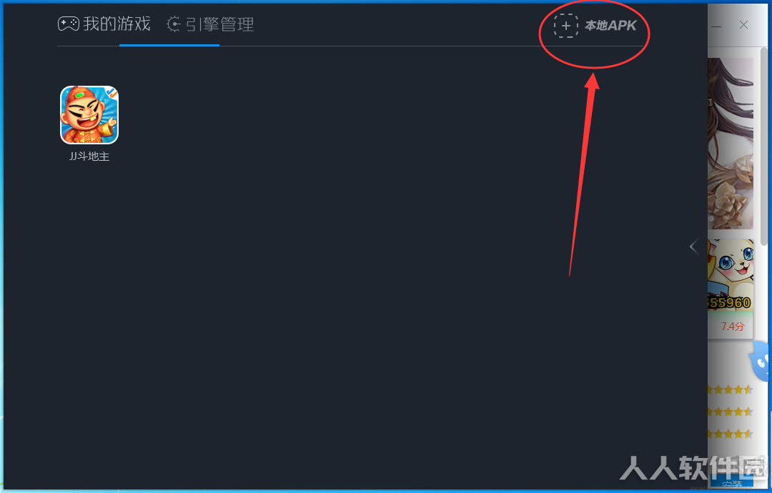 小皮助手安卓模拟器