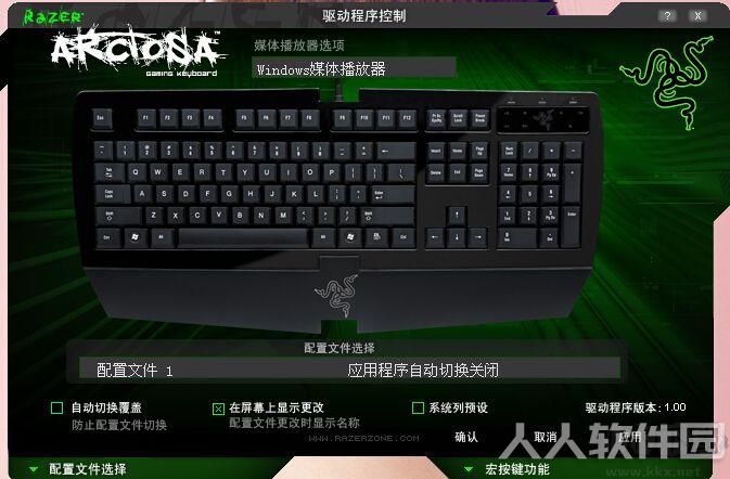 Razer雷蛇Reclusa键盘驱动