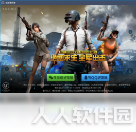 乐游安卓模拟器