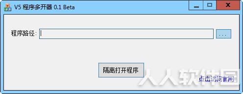 v5多开器