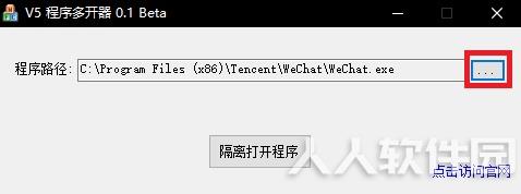 v5多开器