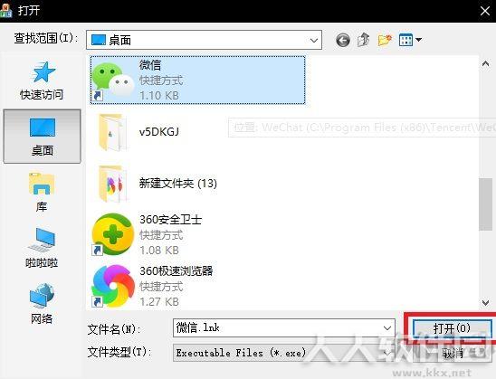 v5多开器