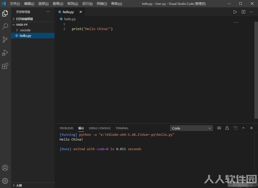 VSCode+Python中文绿色便携版