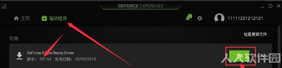 N卡驱动安装管理(NVIDIA GeForce Experience)