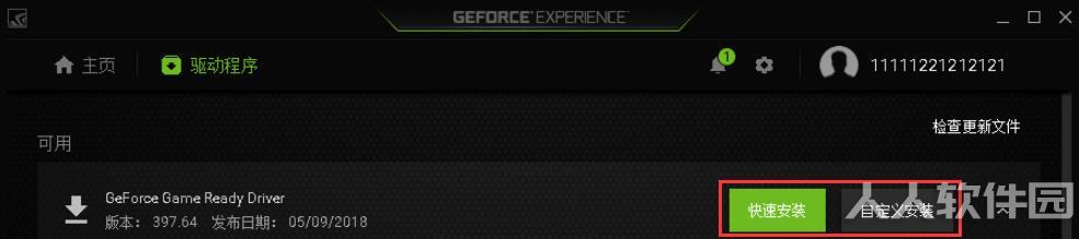 N卡驱动安装管理(NVIDIA GeForce Experience)