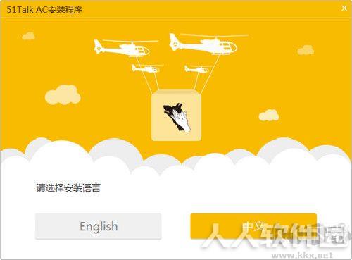 51talk无忧英语