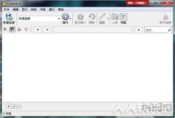 Cyberduck绿色破解版