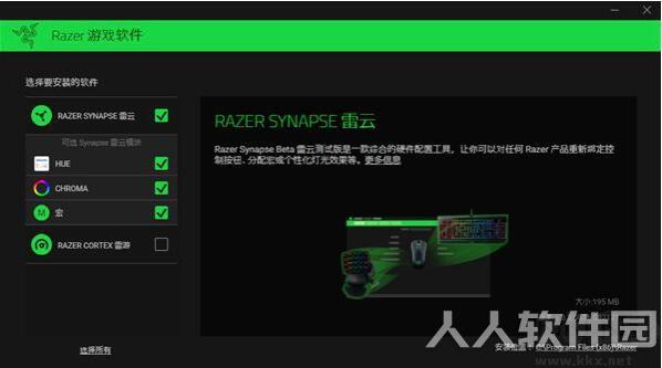 雷蛇云驱动