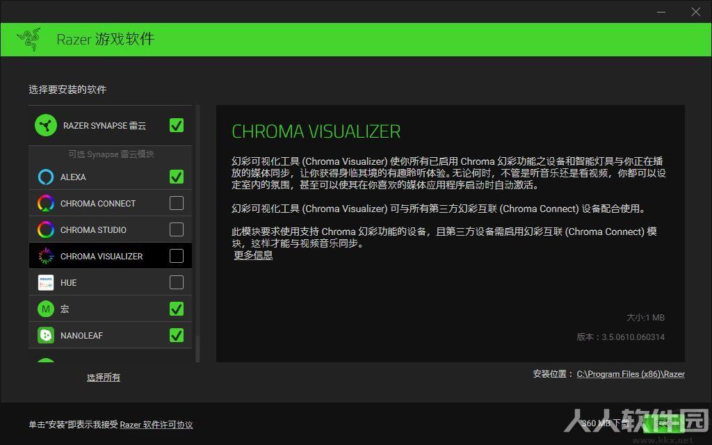 雷蛇云驱动(Razer Synapse)