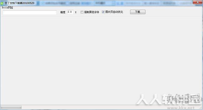 豆丁下载器绿色版
