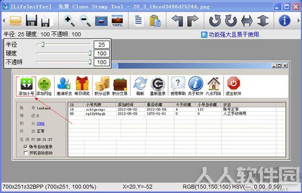 Free Clone Stamp Tool 仿制图章工具