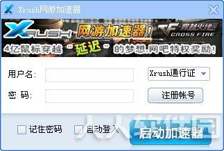 xrush网游加速器