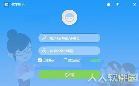 天喻教学助手
