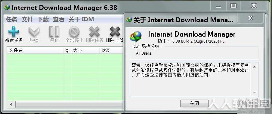 IDM重置试用日期和注册假冒序列号工具