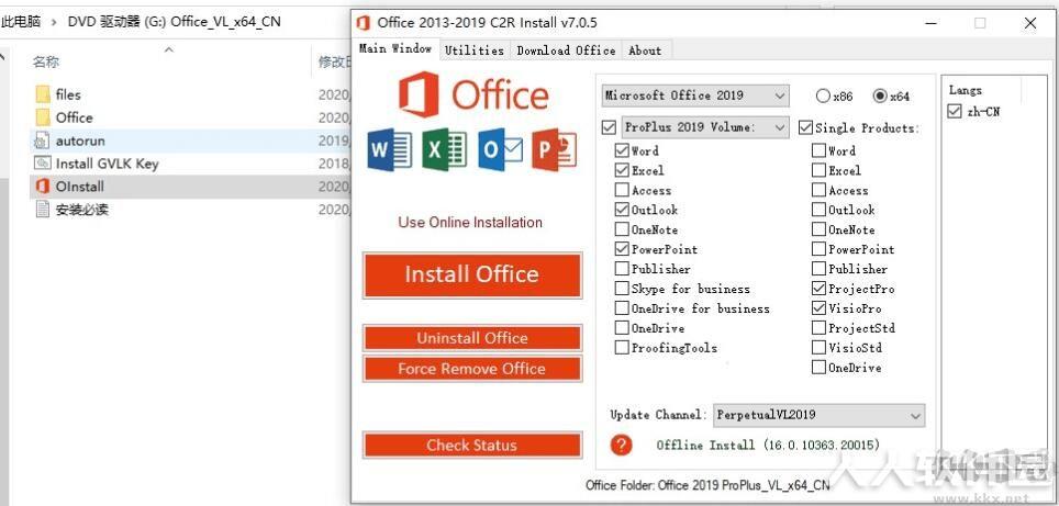 Office2019专业增强版64位