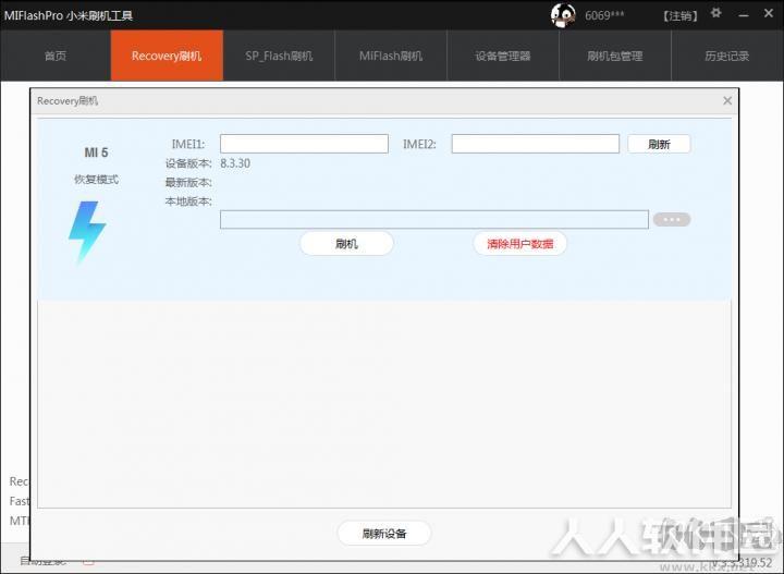 小米刷机工具MiFlashPro