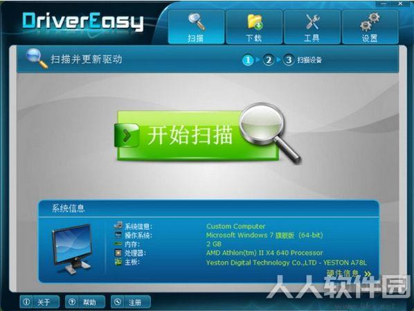 DriverEasy便携版