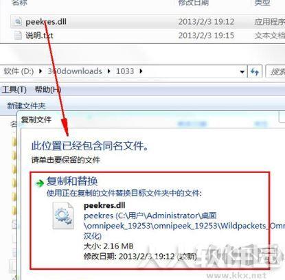 Omnipeek抓包工具