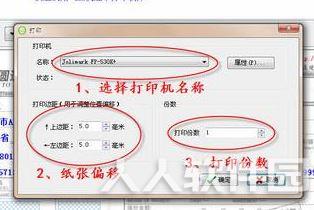 飞豆快递单打印软件
