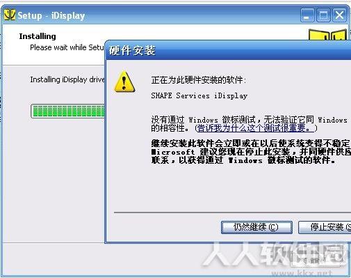 iDisplay电脑端(含APK)