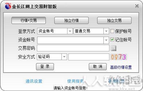 金长江网上交易财智版