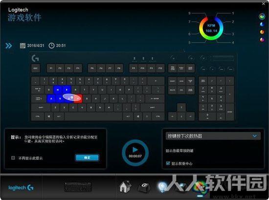 罗技G610键盘驱动